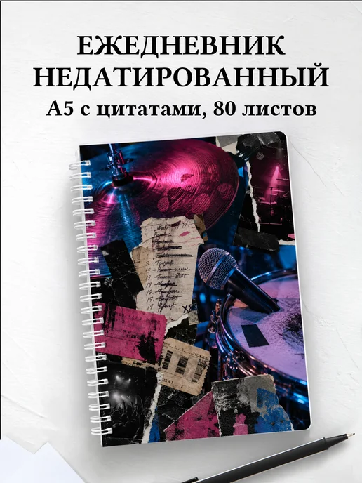 Вариант 208 (drummer)