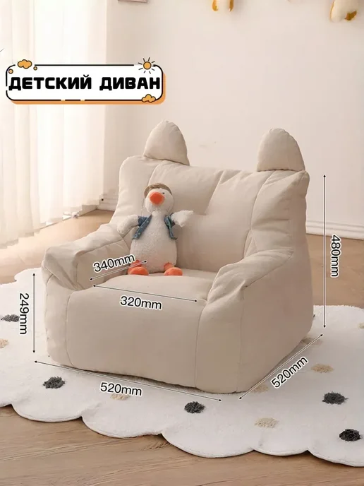 диван детский, вариант