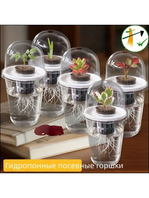 Гидропонная установка, 1 шт, 1 шт