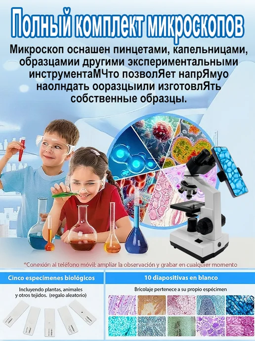 Бинокулярный микроскоп 40-5000х LED с прециз. столиком, вариант, фото 8