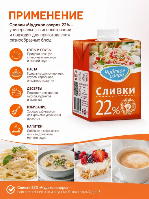 Сливки 22% 3 упаковки по 500 гр, 500 г, фото 2