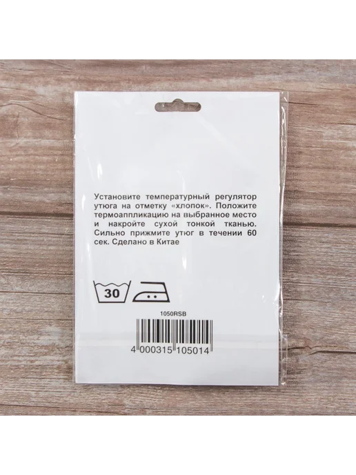 HKM Комплект светоотражающих аппликаций "Звезда и, вариант, фото 2