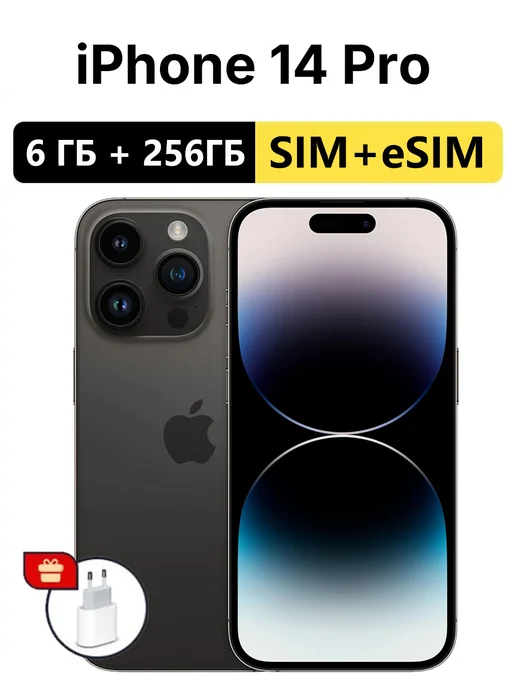 Смартфон Apple Iphone14 Pro 256 ГБ, черный