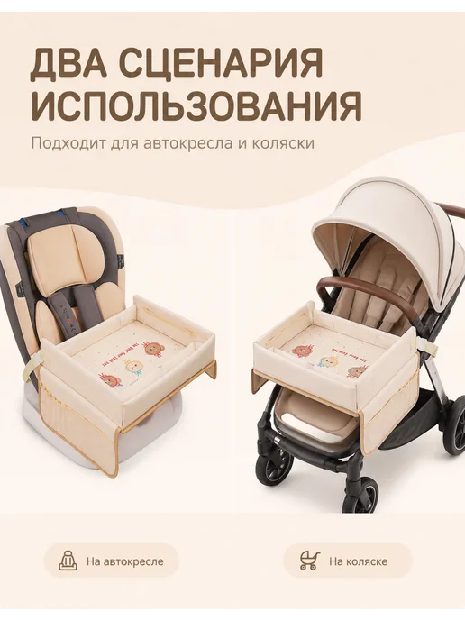 Столик для автокресла с карманами и держателем, бежевый, фото 2