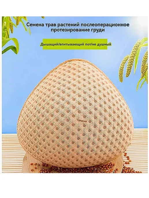 Эко протез груди после мастэктомии трикотажный, вариант