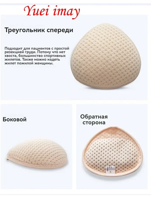 Эко протез груди после мастэктомии трикотажный, вариант, фото 6