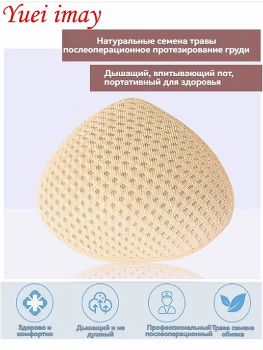 Эко протез груди после мастэктомии трикотажный, вариант, фото 7