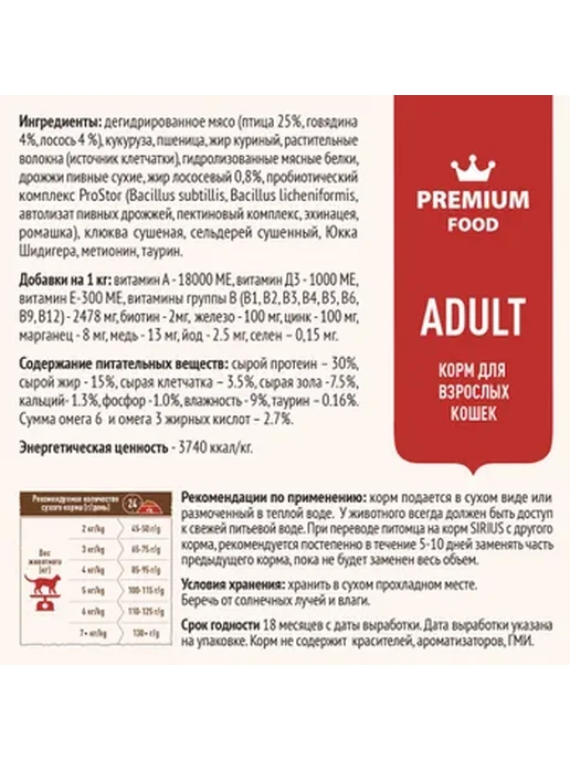 Сухой корм SIRIUS Кошек Рацион для собак, взрослые, мясо, 10 кг, фото 3