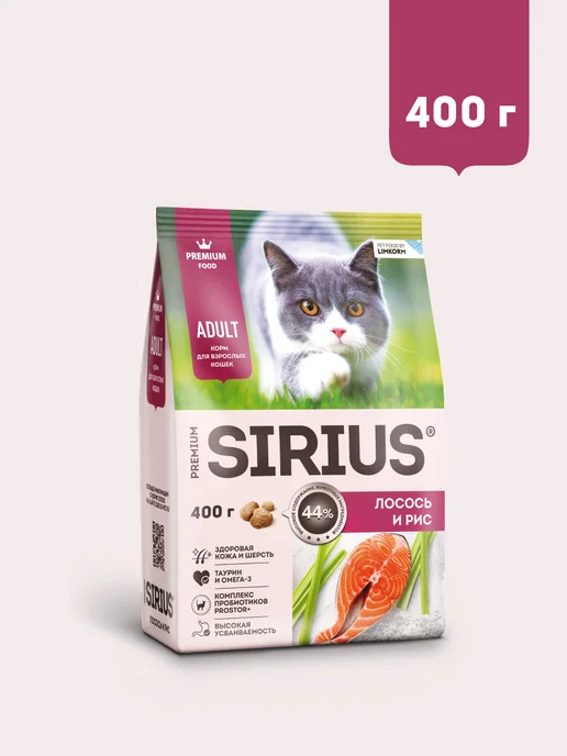 Сухой корм SIRIUS Кошек для собак, взрослые, лосось, 0,4 кг, фото 3