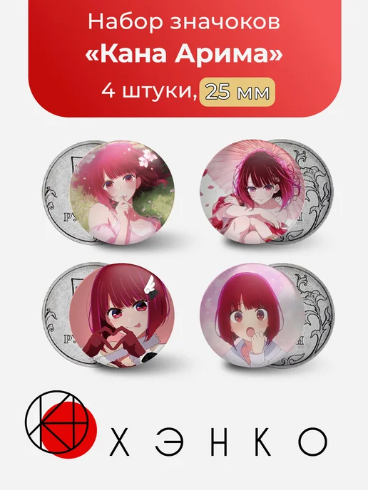 Кана Амари из Звездное дитя