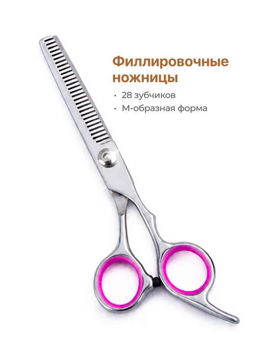 Revolut Ножницы парикмахерские набор для стрижки волос, вариант, фото 4
