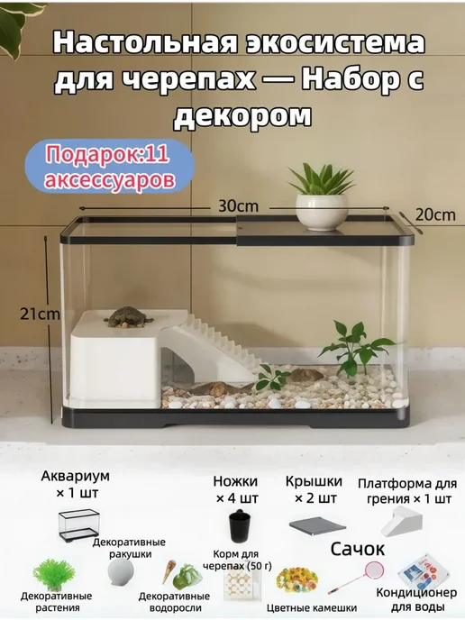 аквариум для черепах красноухих, красный, фото 2