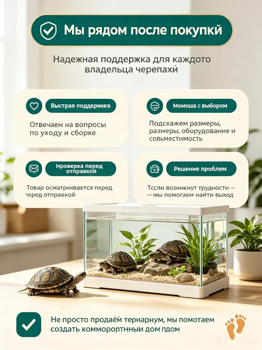 аквариум для черепах красноухих, красный, фото 7