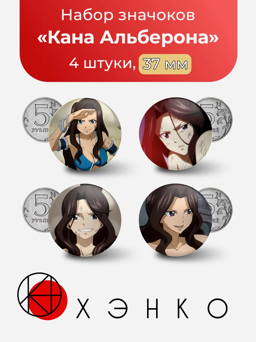 Кана Альберона из Хвост феи Cana Alberona