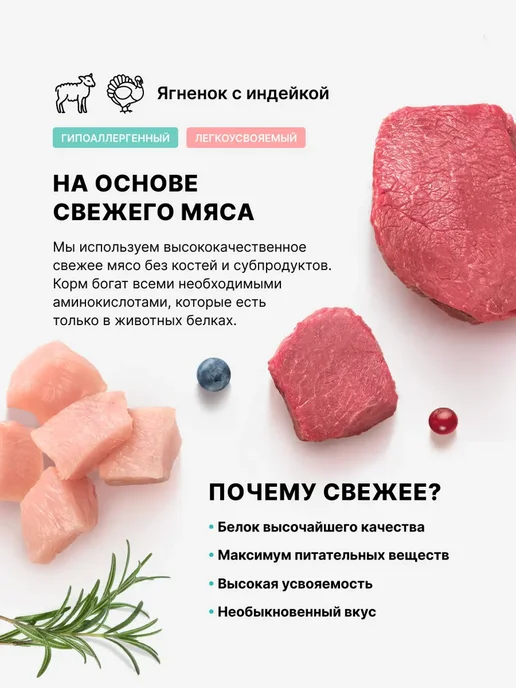 Сухой корм PREMIER для собак, мелкие, индейка, ягненок, 8 кг, фото 3