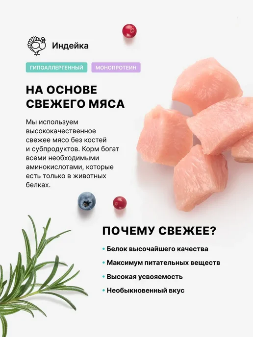 Сухой корм PREMIER для собак, средние, индейка, 1 кг, фото 3