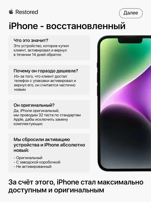 Смартфон Apple iPhone 14 256 ГБ, красный, фото 2