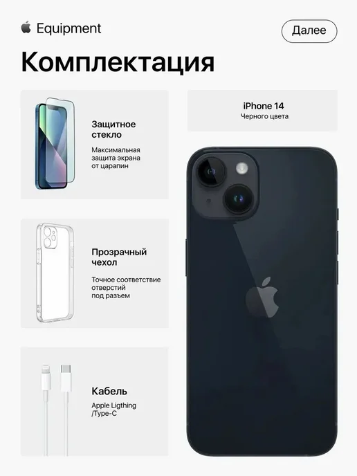 Смартфон Apple iPhone 14 256 ГБ, красный, фото 3