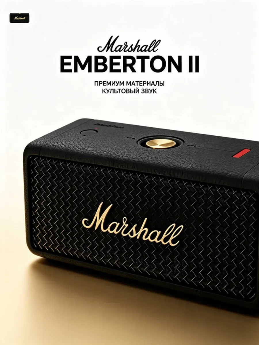 MARSHALL Беспроводная колонка EMBERTONII