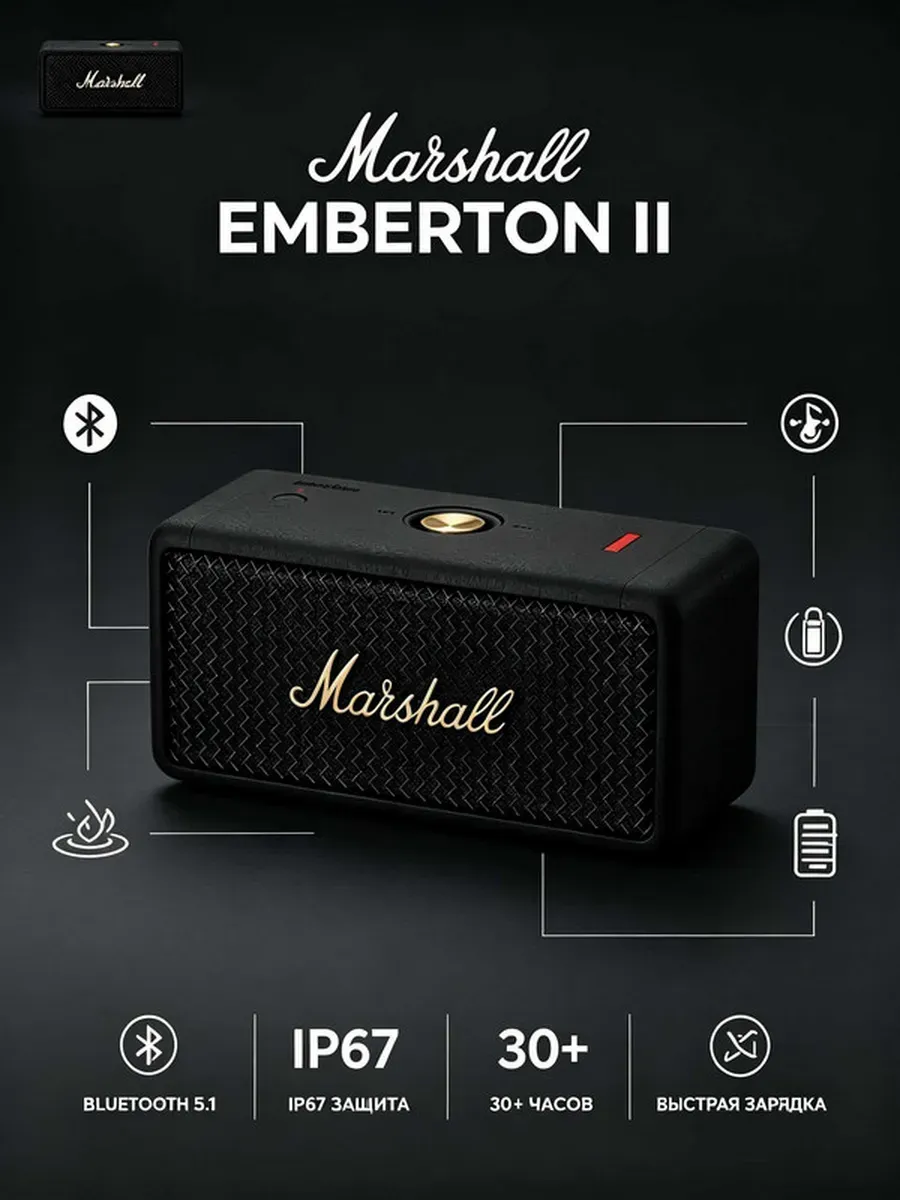 MARSHALL Колонка для компьютера EMBERTONII