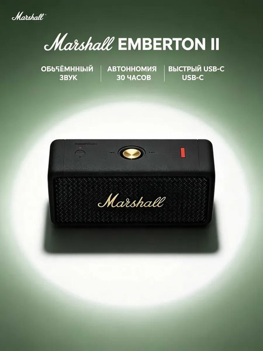 MARSHALL Колонка EMBERTONII переносная стерео