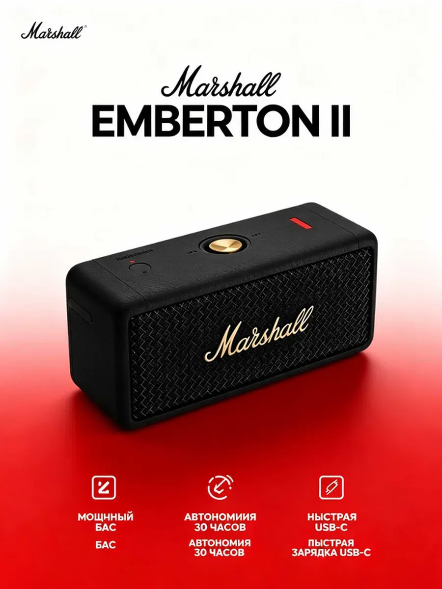 MARSHALL Колонка EMBERTONII для вечеринок