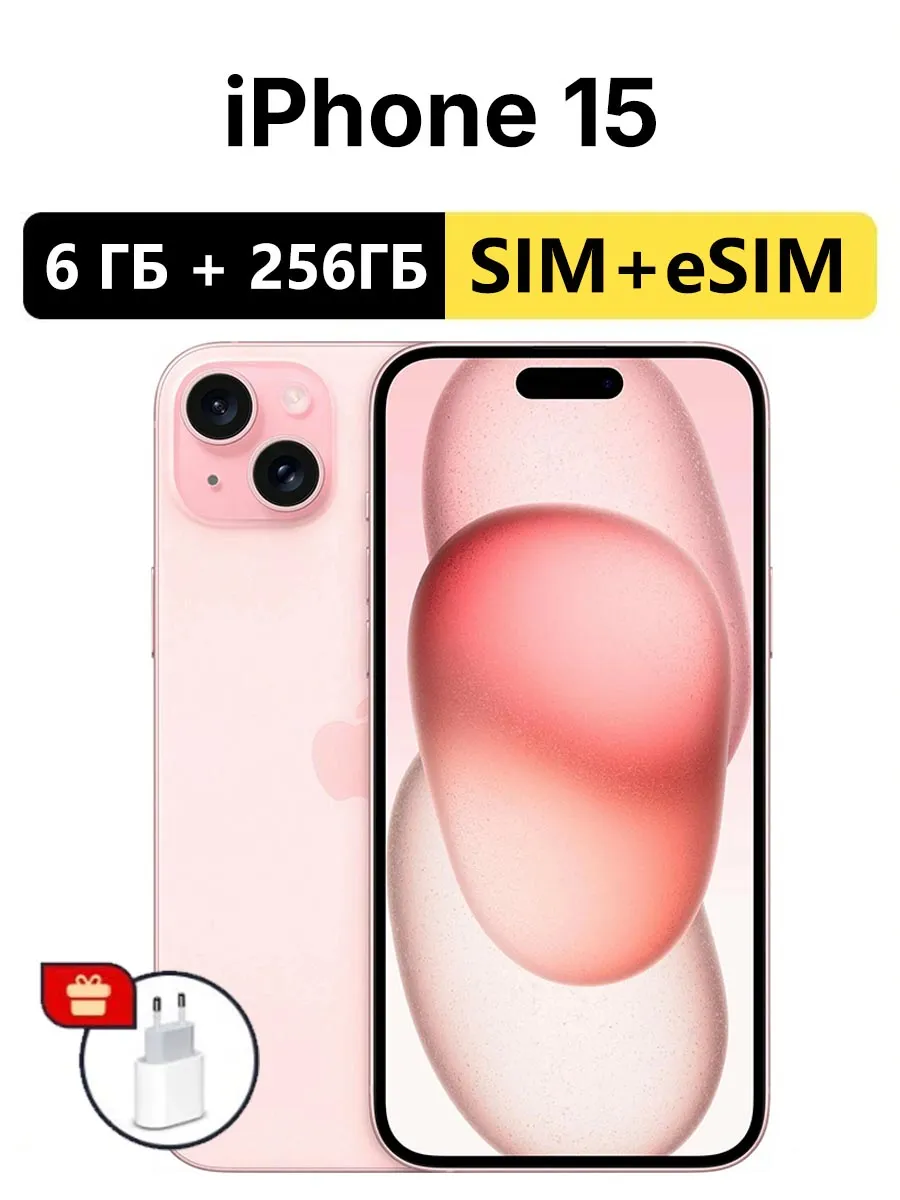Apple Смартфон iPhone 15 256 ГБ розовый