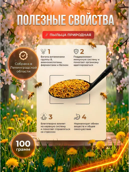 Пыльца пчелиная свежая 2026 года, вариант, фото 2