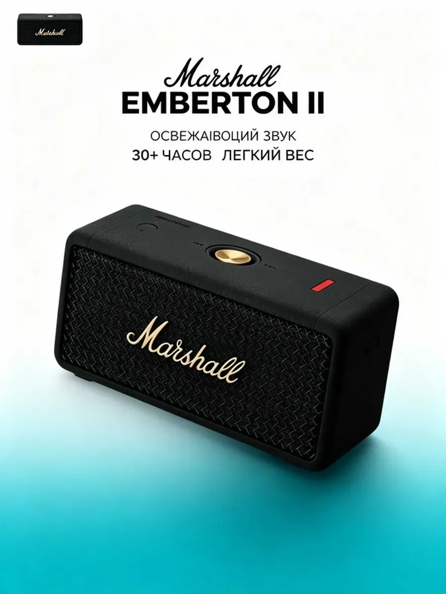MARSHALL EMBERTONII блютуз колонка с отличным басом