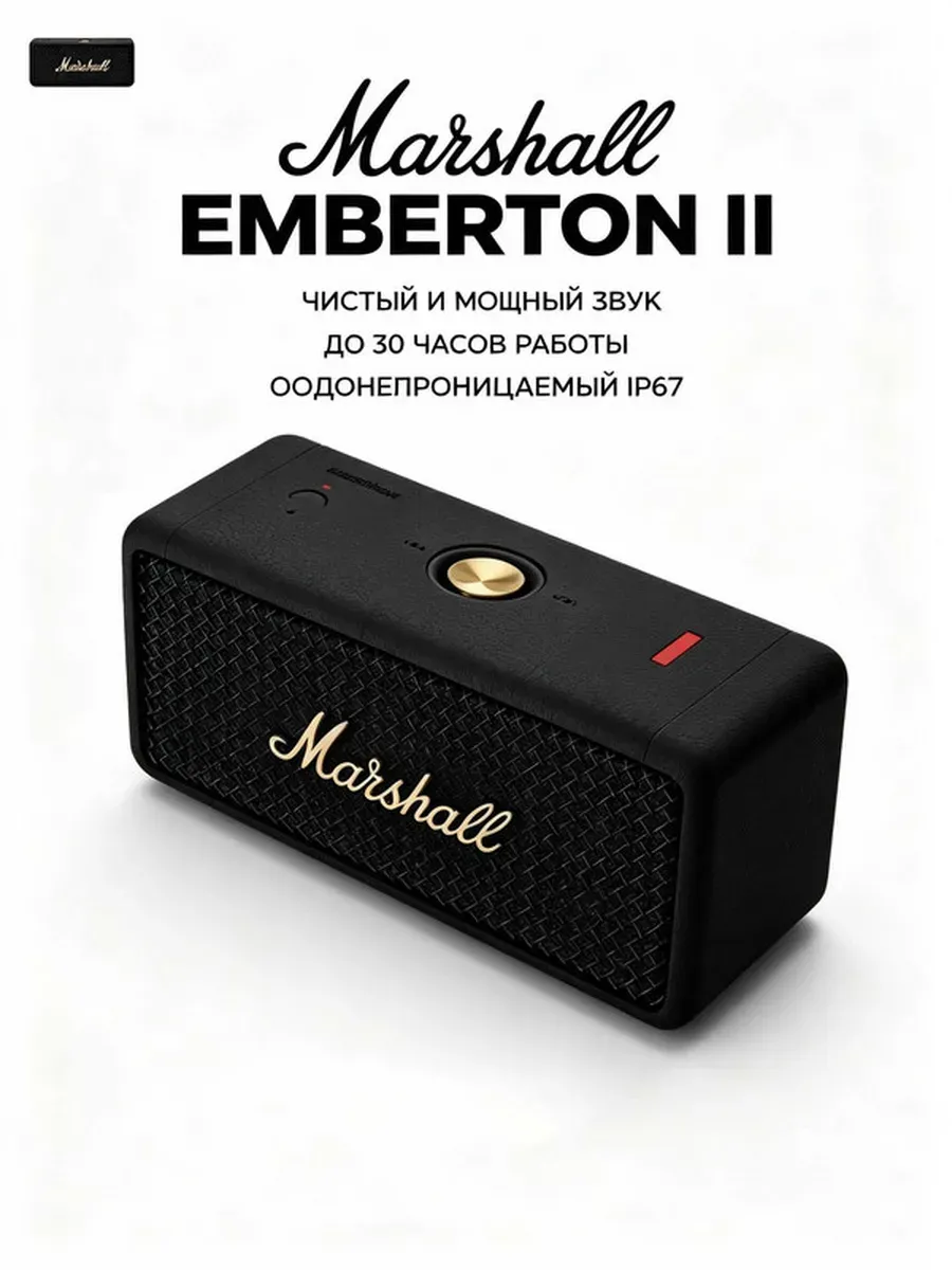 MARSHALL Колонка блютуз EMBERTONII портативная
