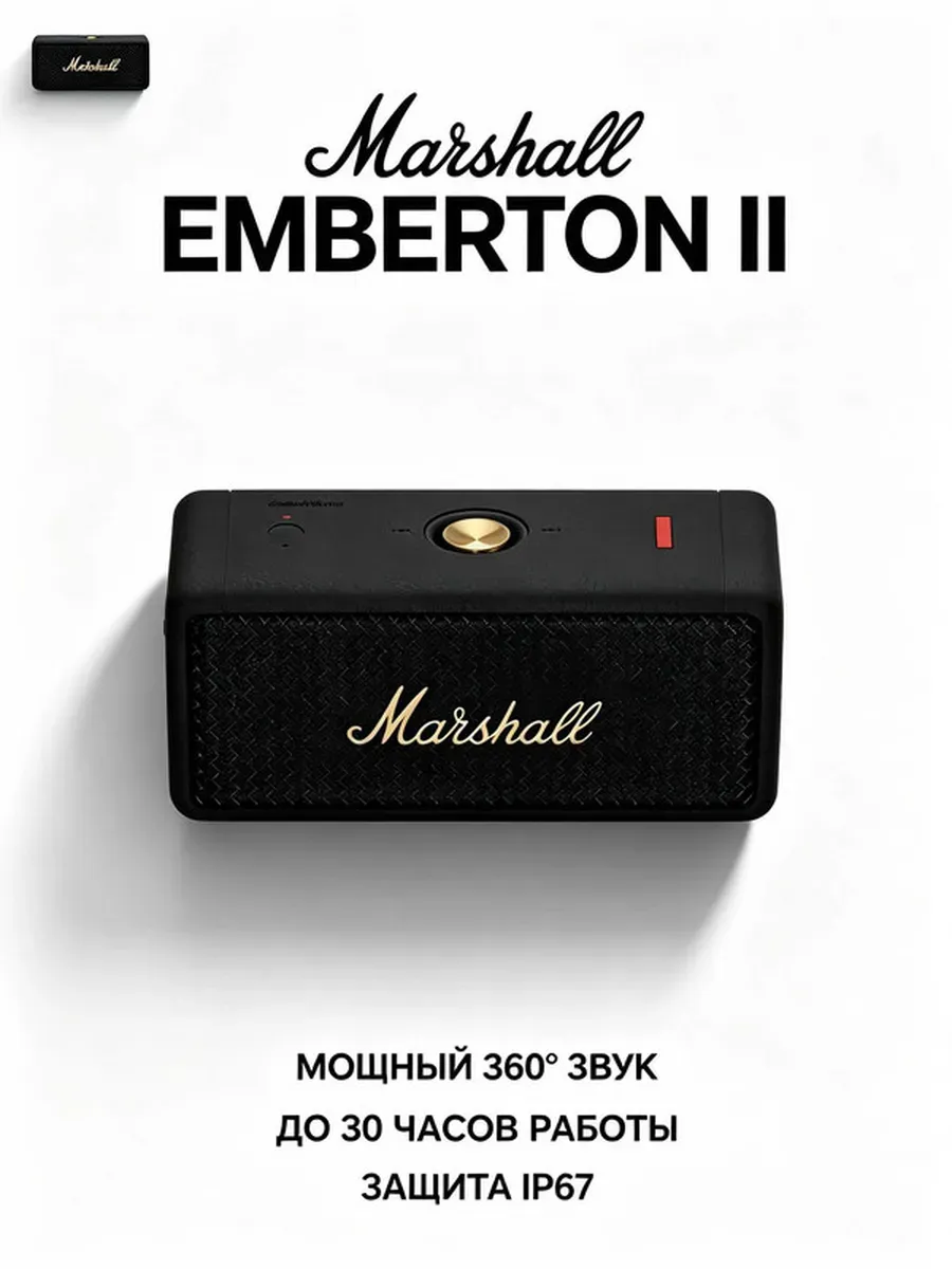 MARSHALL Музыкальная колонка EMBERTONII