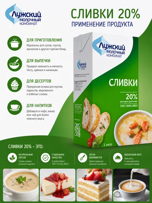 Сливки ЛМК 20% 3 упаковки по 1000 гр, 1000 г, фото 2