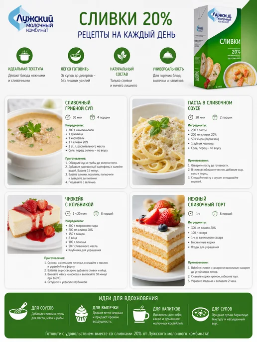 Сливки ЛМК 20% 3 упаковки по 1000 гр, 1000 г, фото 3