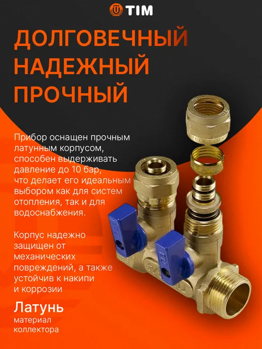 TIM Коллектор с шаровыми кранами 3 4х16 цанга - 2 выхода, вариант, фото 3