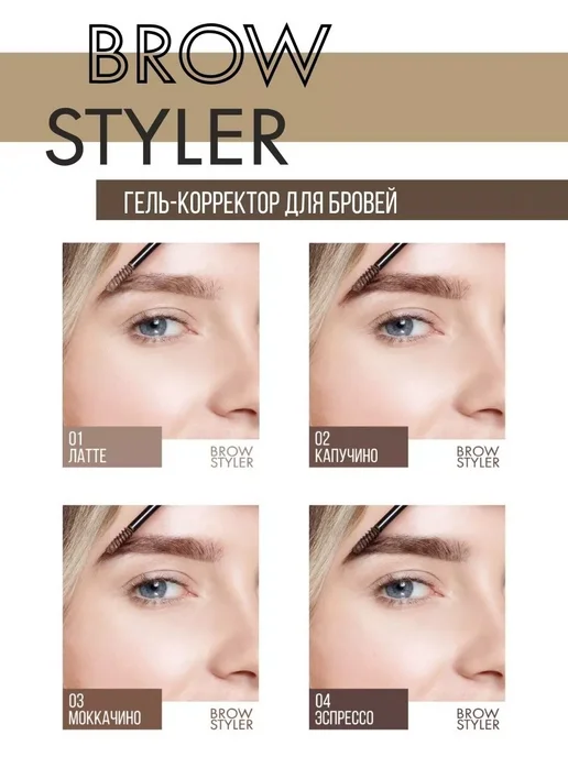 LUXVISAGE Гель - корректор для бровей BROW STYLER оттеночный тон 3, коричневый, фото 4