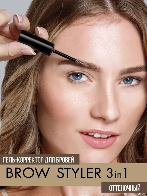 LUXVISAGE Гель - корректор для бровей BROW STYLER оттеночный тон 3, коричневый, фото 7
