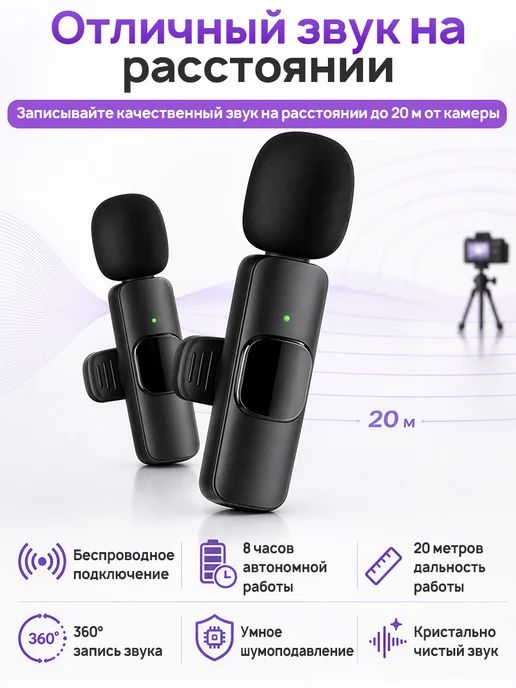 Беспроводные петличные микрофоны 2 шт с шумоподавлением, 2 шт, фото 2