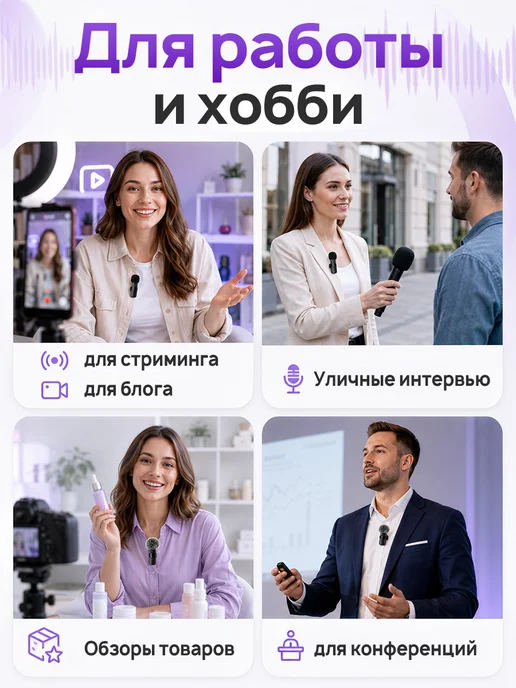 Беспроводные петличные микрофоны 2 шт с шумоподавлением, 2 шт, фото 4
