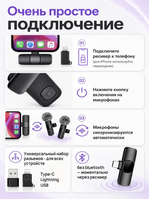 Беспроводные петличные микрофоны 2 шт с шумоподавлением, 2 шт, фото 5