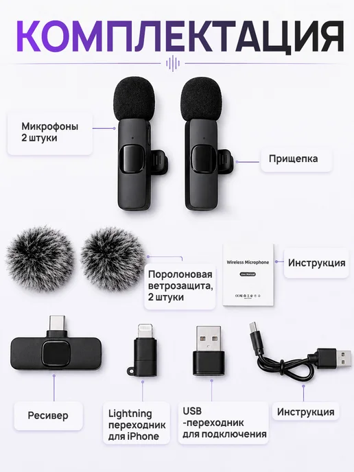 Беспроводные петличные микрофоны 2 шт с шумоподавлением, 2 шт, фото 6