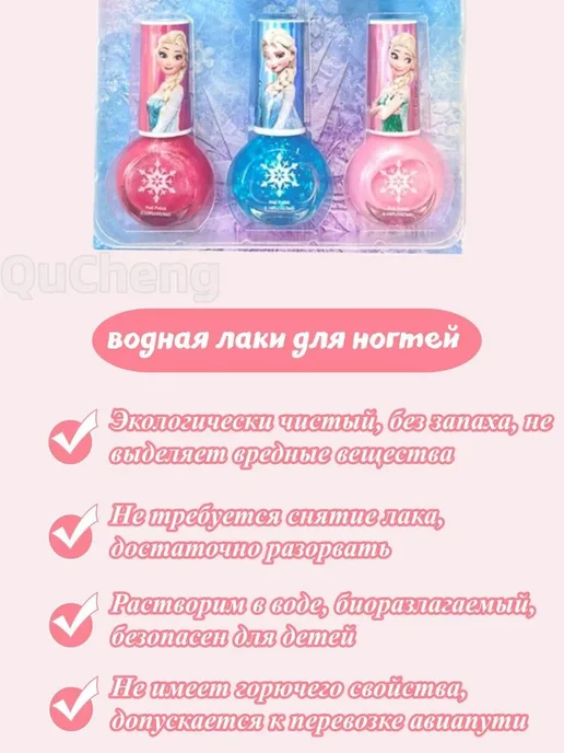 Детский водный лак для ногтей, 3+, 3×5 мл, 3x5, 5 мл, фото 5