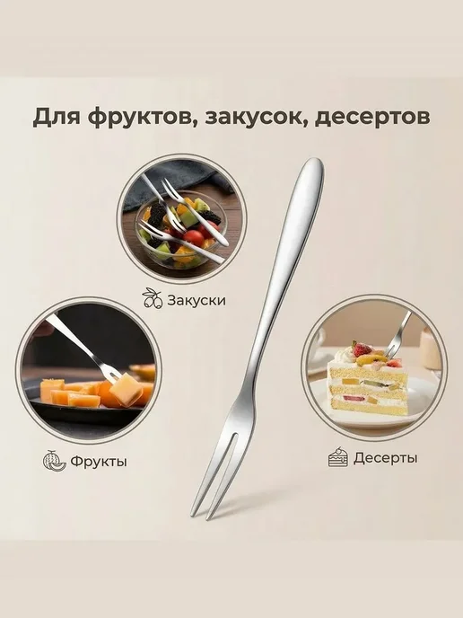 Вилка десертная, вариант, фото 4