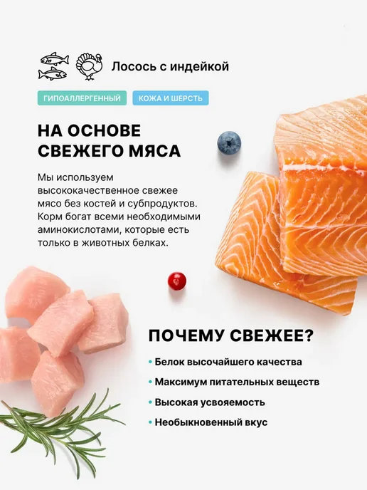 Сухой корм PREMIER для собак, средние, индейка, лосось, 1 кг, фото 3