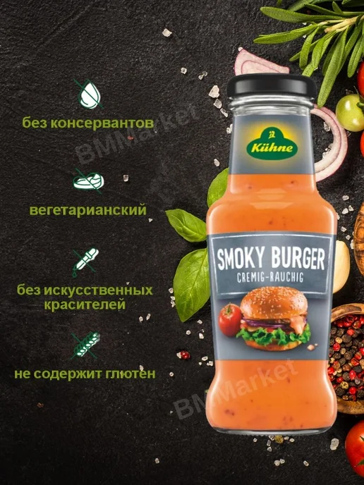 Kuhne Соус для бургеров 250 мл, 250 мл, фото 2