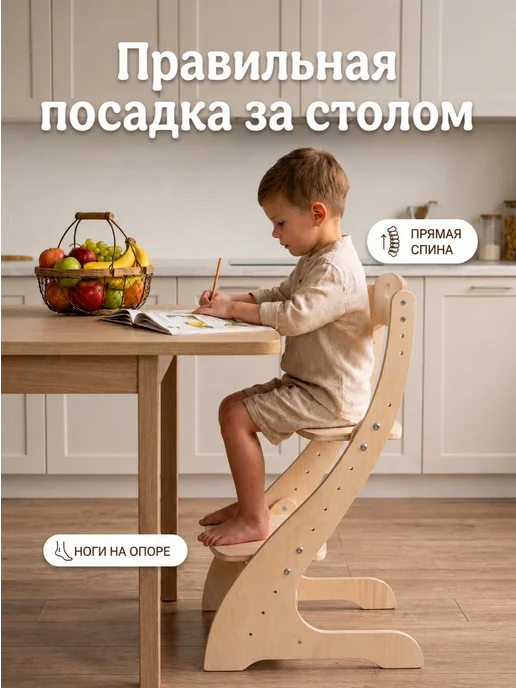 ДревСтиль Растущий стул для детей, в упаковке 6 кг, фото 3