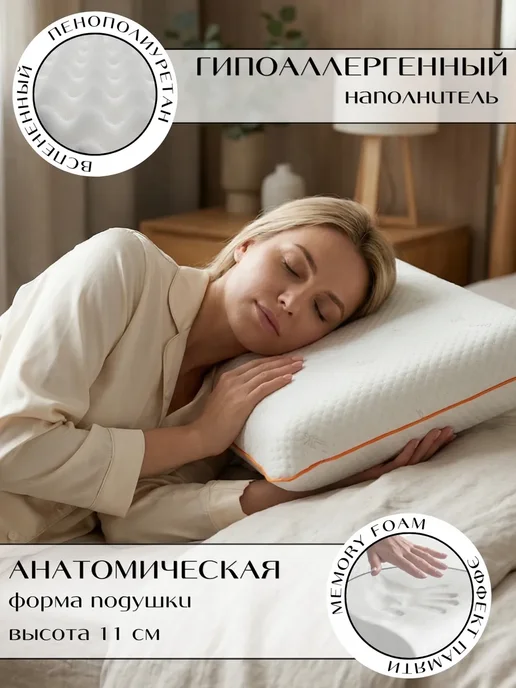 Rosie Подушки анатомические для сна 2 шт, 2 шт, фото 2