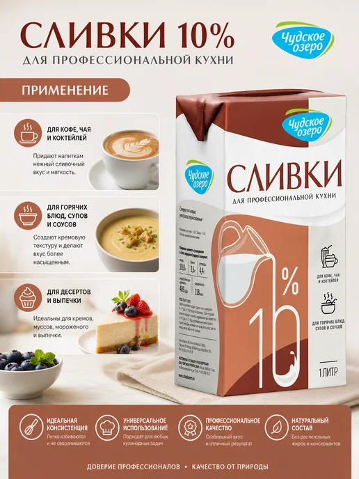 Сливки 10% 3 упаковки по 1000 гр, 1000 г, фото 2