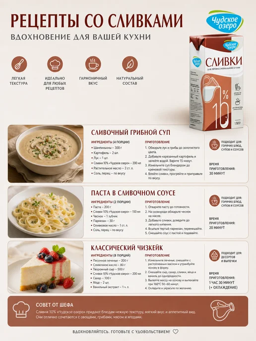 Сливки 10% 3 упаковки по 1000 гр, 1000 г, фото 3