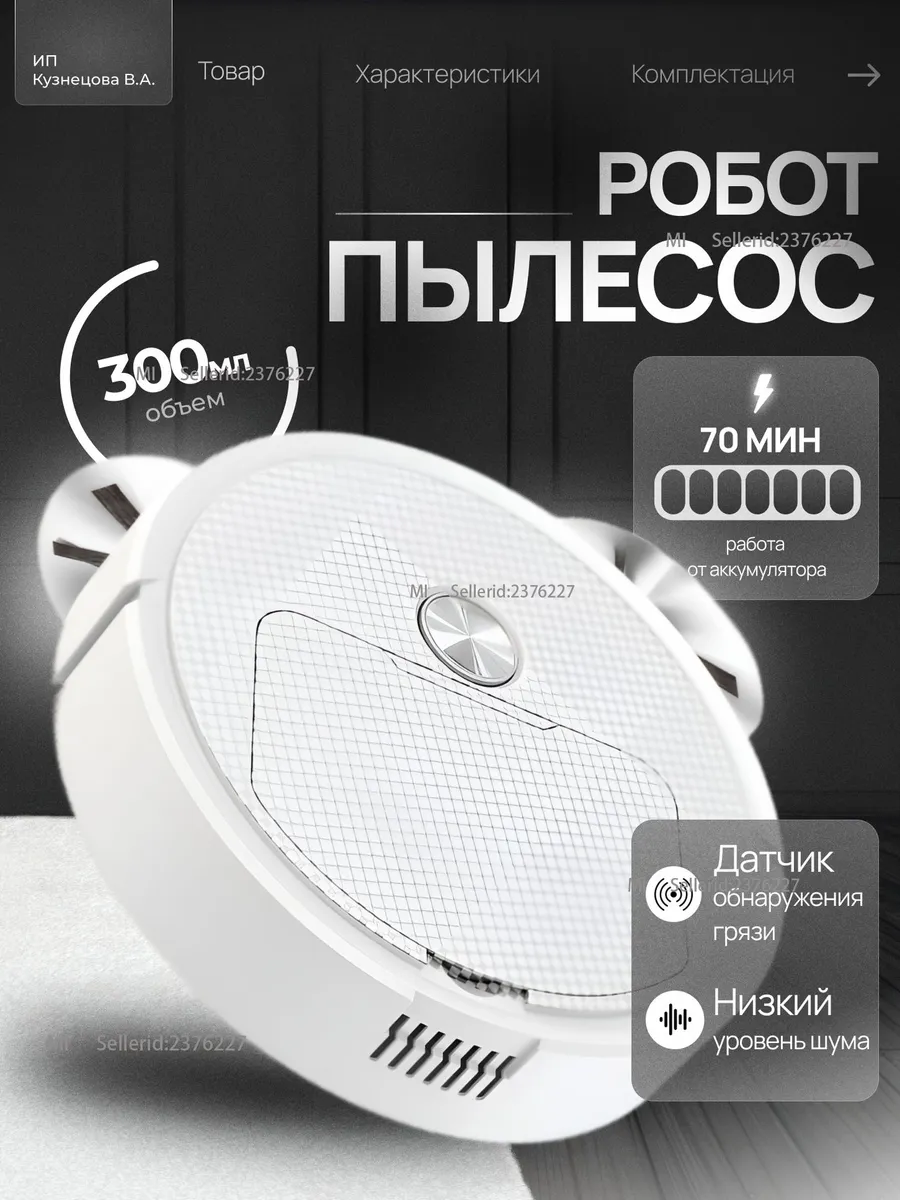 Xiaomi ZB Робот-пылесос робот пылесос, перламутровый