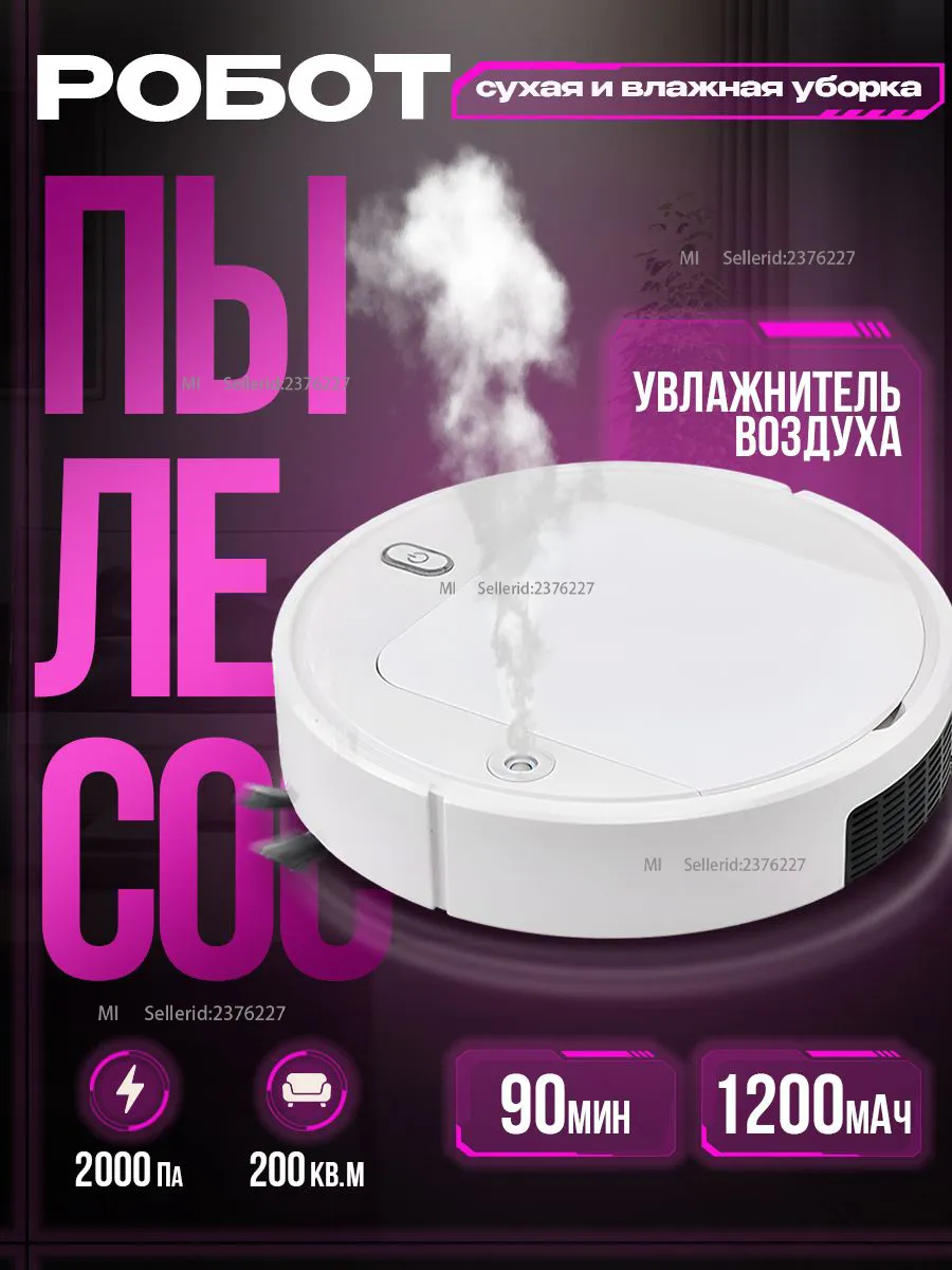 Xiaomi Робот-пылесос сухая и влажная уборка